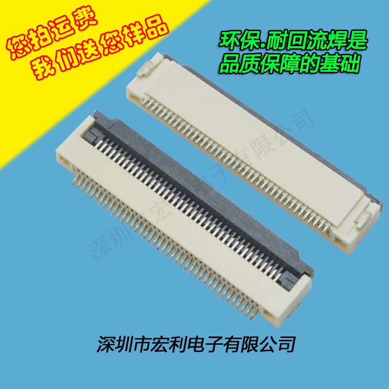 FFC/FPC連接器軟排線轉接板0.5mm間距53P下接翻蓋
